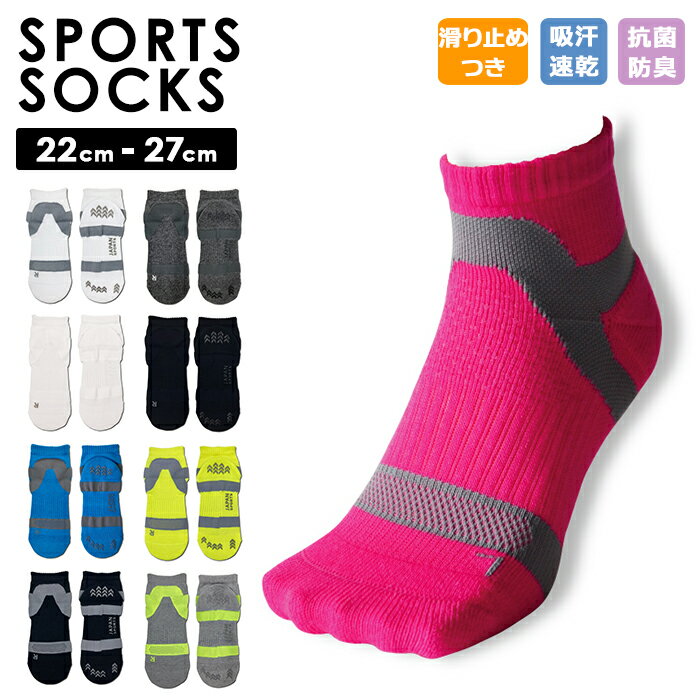 靴下 スポーツ 定番 滑り止め くるぶし スポーツソックス メンズ レディース ソックス くつ下 靴 ...