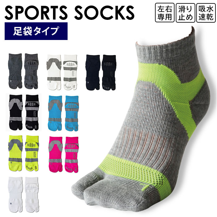 靴下 スポーツ 足袋 定番 滑り止め くるぶし スポーツソックス メンズ レディース ソックス くつ ...