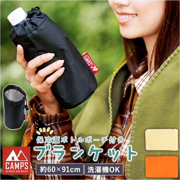 ブランケット キャンプ 定番 ひざかけ 膝掛け ひざ掛け アウトドア 防寒 折りたたみ 折り畳み コ ...