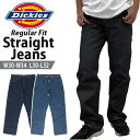 ディッキーズ Dickies デニムパンツ 9393 定番 ジーパン ジーンズ メンズ おしゃれ ブランド デッキーズ 大きいサイズ ストレートパンツ ズボン 作業着 作業服 ワークウェア カジュアル 紳士服 アメカジ ボトムス