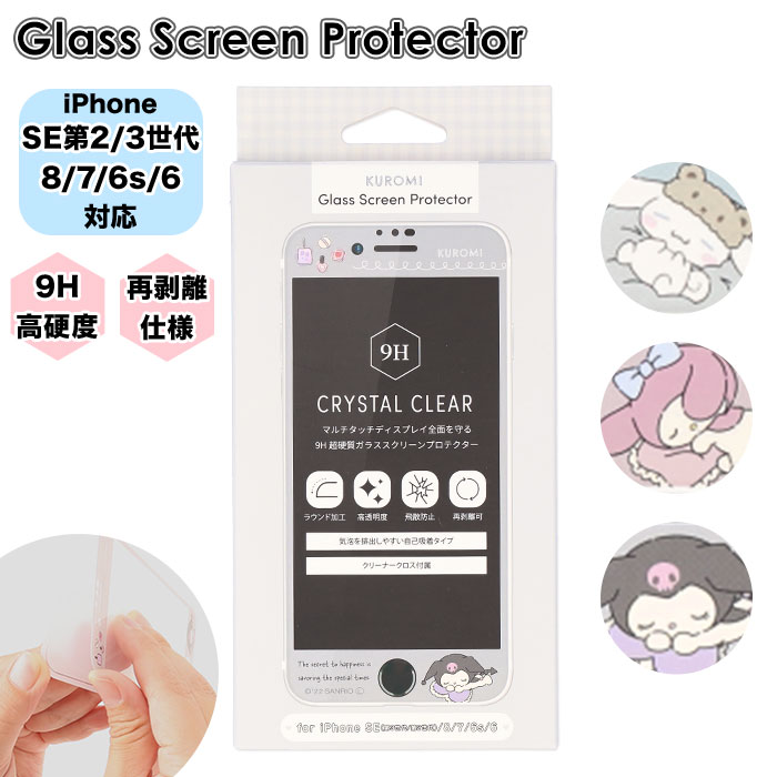 プロテクター スマホ 定番 スクリーン ガラス キャラクター スクリーンプロテクター スマートフォン ...