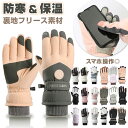 スノボー 手袋 通販 5本指 スノーグローブ スノボグローブ スノーボードグローブ スキーグローブ スマホ 裏起毛 滑り止め 超撥水 防水 防寒 スノボウェア スキーウェア スポーツ アウトドア