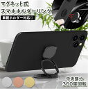 スマホリング スタンド 定番 スマホ リングホルダー ホールドリング スタンドリング おしゃれ かわいい ホルダー リング 丸 角度調整 スマホスタンド シンプル スマートフォン iPhone アイフォン キャラクター クマ くま スマート