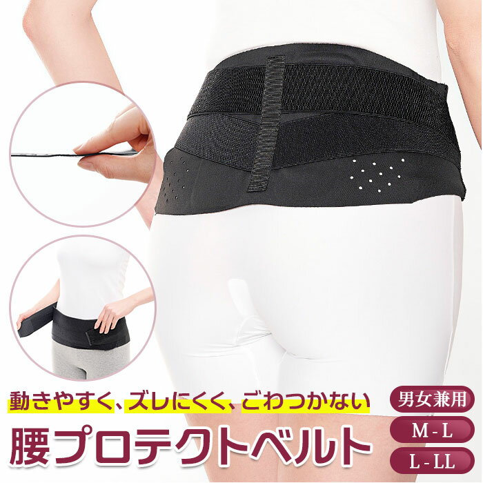 骨盤ベルト 定番 薄手 薄型 シームレス腰プロテクトベルト 骨盤 サポーター シームレス 響きにくい ...