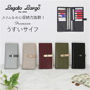 レガートラルゴ 財布 LJ-V0012 Legato Largo 定番 小銭入れあり レディース 長財布 薄い スリム 使いやすい コンパクト カード収納 いっぱい おしゃれ シンプル 上品 きれいめ 通勤 通学 配色 デザイン スナップボタン プレミアムうすいサイフ LJ-V0012 財布 ケース