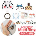 スマホ マルチリング 定番 スマホリング マルチリングプラス キャラクター スマートフォン 落下防止 持ちやすい アクセサリー スマホアクセ おしゃれ かわいい...