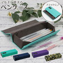 ペンケース シンプル 定番 筆箱 折り畳み 折りたたみ パタニック メガネケース 眼鏡ケース 小物 眼鏡 小物入れ 持ち運び 収納ケース おしゃれ かわいい こ...