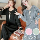 ルームウェア ワンピース 長袖 定番 春夏 秋 春 可愛い レディース ロング丈 ミモレ丈 綿 コットン おしゃれ シンプル 無地 ゆったり ネグリジェ ナイト...