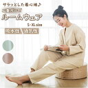 パジャマ ガーゼ レディース 長袖 定番 上下セット 長ズボン 綿100% コットン 二重ガーゼパジャマ 秋 冬 春 ルームウェア 部屋着 ダブルガーゼ ふんわり 柔らかい 前開き ボタン 襟なし 寝巻き ねまき 寝間着 入院 入院着 メンズ 男女兼用 ユニセックス ルームウエア