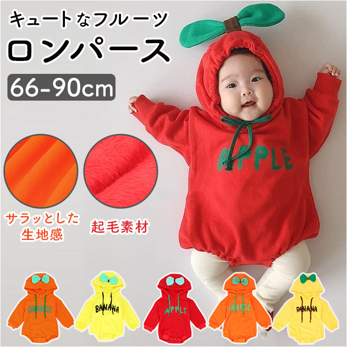 ベビー ロンパース 長袖 定番 温かい 裏起毛 カバーオール コスプレ 薄手 防寒 保温 カジュアル かわいい 子供服 あったか ベビー服 赤ちゃん 子供 子ど...