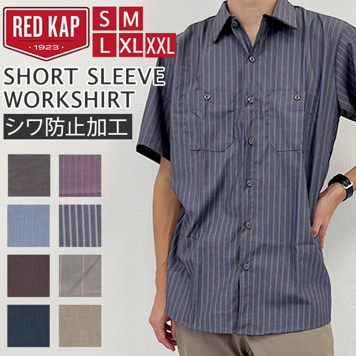 red kap ワークシャツ レッドキャップ SP24 定番 redkap ブランド メンズ おしゃれ シャツ 半袖 襟付 大人 きれいめ ストライプ ショート...