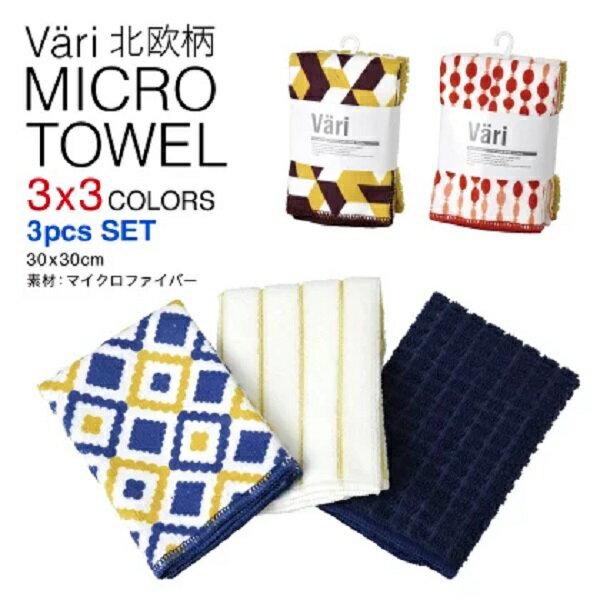 マイクロファイバー ふきん 定番 布巾 セット キッチンタオル マイクロファイバークロス タオル 台ふきん 台拭き 台ふき カウンタークロス おしゃれ かわいい...