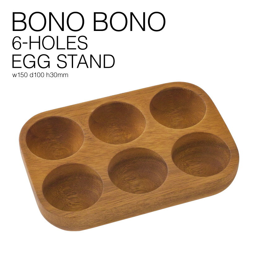 エッグスタンド 定番 おしゃれ 北欧 木製 アカシア エッグカップ ナチュラル 薬味皿 薬味入れ お ...