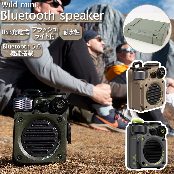 Bluetooth スピーカー レトロ 定番 ブルートゥース ワイヤレススピーカー おしゃれ かっこいい bluetoothスピーカー ポータブルスピーカー 防水 IPX5 ライト付き MUZEN Wild Mini ミューゼン …