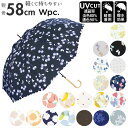 ワールドパーティー wpc. ワールドパーティー 雨傘 定番 傘 58cm 晴雨兼用 手開き ブランド レディース uvカット 長傘 ジャンプ かわいい おしゃれ 上品 華やか ワンタッチ かさ カサ 花柄 通勤 通学