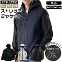 タルテックス ジャケット tultex 定番 ウインドブレーカー ブランド メンズ マウンテンパーカー 防風 アウター おしゃれ ブルゾン 秋 冬 ジャンバー 防寒着 パーカー フード付き 上着 アイトス アウトドア 釣り ゴルフ