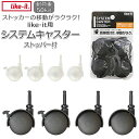 隙間収納 キャスター ストッパー...