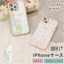 iphoneケース すみっコぐらし 定番 iphone14pro iPhone13 iPhone14 iphone13pro iiiifit イーフィット アイフォンケース 14 アイフォンケース13 おしゃれ 大人かわいい キャラクター グッズ スマホケース キッズ 子供 女の子 スマホアクセサリー 雑貨