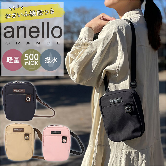 アネロ ポシェット レディース アネロ ショルダーバッグ anello GRANDE GHW0001 定番 お財布 ショルダー レディース メンズ お財布ショルダー 軽量 軽い お財布ポシェット お財布バッグ ミニショルダーバッグ 撥水 はっ水 斜めがけ 旅行 アウトドア 男女兼用 ユニセックス アネログランデ FAM ファム