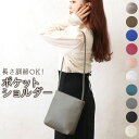 ショルダーバッグ レディース 定番 ミニショルダー 合皮シンプルポケットショルダー おしゃれ フェイク レザー 斜めがけ 大人 かわいい 小さめ ミニショルダーバッグ 縦型 きれいめ ミニバッグ 軽い 通勤 カバン 鞄 かばん バッグ バック