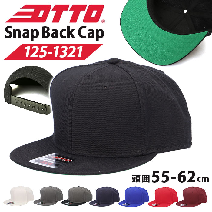 OTTO キャップ 無地 オットー 定番 フラットバイザー メンズ 帽子 スナップバック シンプル アメカジ カジュアル 6パネル アンダーバイザー グリーン OTTO SNAP 125-1321 6 Panel Mid Profile Snapback Hat ベースボールキャップ 野球帽 メンズ帽子