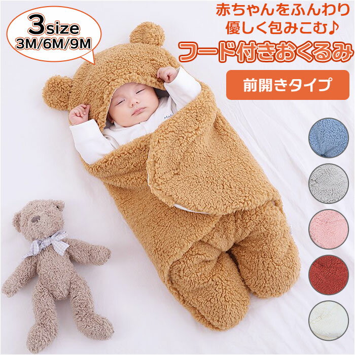 おくるみ 新生児 定番 ロンパース ベビー 寝袋 足付き カーバオール オールインワン 赤ちゃん ベビー服 着ぐるみ ブランケット 前開き 綿 ふわふわ 無地 ...