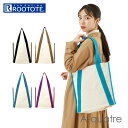 ルートート アーキャトル ROOTOTE 1370 定番 レディース A-quatre トートバッグ 大きめ 通勤 通学 マチあり A4 軽量 軽い 肩掛け 綿 コットン バイカラー ツートン 配色 切り替え シンプル 無地 おしゃれ 可愛い 大人 かわいい オーガニックコットン