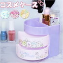 コスメケース キッズ 定番 かわいい マイメロ シナモロール すみっコぐらし 小さい 収納ボックス 文房具入れ 小物入れ 収納 卓上 女の子 子ども こども キッズ 収納グッズ おしゃれ ギフト 生活雑貨