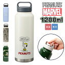 スケーター 水筒 1.2リットル 定番 保温 保冷 マグボトル ステンレスボトル 大容量 1200ml おしゃれ 直飲み 広口 洗いやすい 夏 水分補給 スポー...