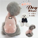 犬 服 セーター 定番 ぽかぽか 星柄 暖かい 秋 冬 犬用セーター シンプル 犬服 抜け毛防止 ドッグウェア ペット服 いぬ イヌ かわいい おしゃれ