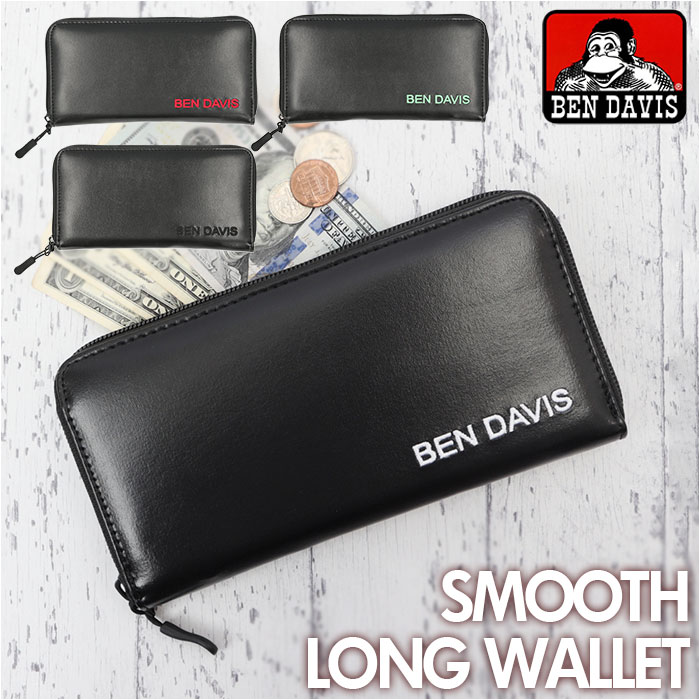 ベンデイビス 長財布 BEN DAVIS BDW-8293 定番 レディース メンズ ブランド 財布 サイフ ロングウォレット 長サイフ SMOOTH LONG WALLET 大容量 おしゃれ ラウンドファスナー 小銭入れ ギフト 高校生 大学生 女子 男子 女の子 男の子