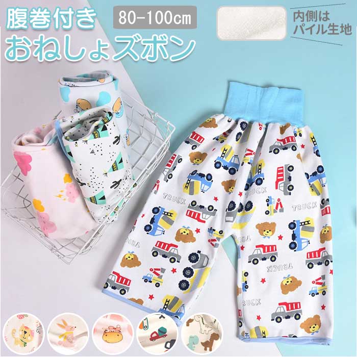 おねしょ ズボン 定番 パジャマ トレーニングパンツ おねしょパンツ ズボン だけ 長ズボン ルーム ...