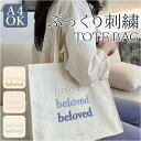 トートバッグ 刺繍 ロゴ キャンバス 肩掛け トートバック 定番 ショルダー ショルダーバッグ ショルダーバック トート A4 帆布 キャンバスバッグキャンバス...