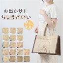 キャラクター ランチバッグ M ランチバック 定番 トート お弁当入れ ジュートマイバッグ トートバッグ トートバック ジュートマイバック キャラ お弁当 カバ...