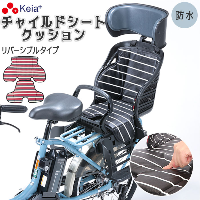 チャイルドシート クッション リバーシブル クッションシート 定番 お尻が痛くない チャイルドシート ...