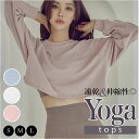 ヨガ シャツ 長袖 レディース ショート丈 トップス 定番 スポーツウェア Tシャツ ヨガウェア ランニングウェア フィットネス ジム ランニング ウォーキング...