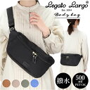 Legato Largo ショルダーバッグ レガートラルゴ ショルダーバッグ LT-D1231 Legato Largo 定番 ショルダーバック ボディバック ボディバッグ レディース きれいめ ウエストポーチ ウエストバッグ クロスボディバッグ 大容量 大きめ 軽量 軽い 斜めがけ 大人 背面ポケット シンプル おしゃれ