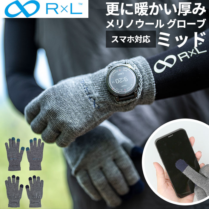 メリノ グローブ ミッド 好評 メリノミッド メリノグローブ メリノウール 厚地 フィットグローブ  ...