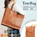 トートバッグ フェイクレザー 定番 オティアス 01941 トートバック レディース メンズ ショルダーバッグ ショルダーバック フェイク レザー 合皮 肩掛け バッグ バック マチ広 ビジネス きれいめ おしゃれ ブランド 通勤 通学 バッグインバッグ付き