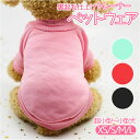 犬の服 服 セーター 犬 猫 ペット ペット服 無地 ドッグウェア 定番 中型犬 小型犬 二本足 無地 フリース 秋 冬 洋服 犬用 いぬ イヌ ねこ ネコ 猫...