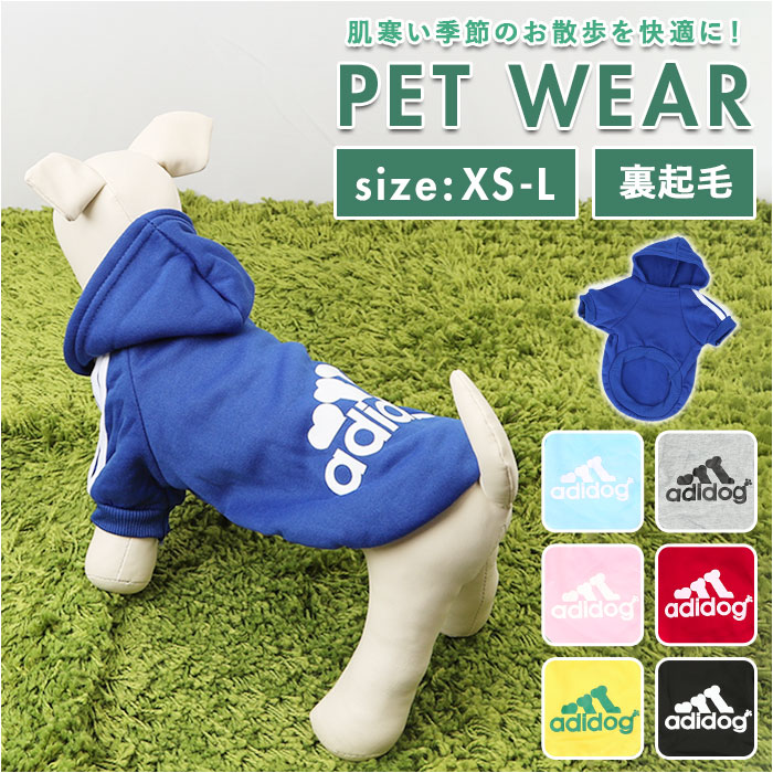 犬の服 服 セーター フード付き 犬 猫 ペット無地 ドッグウェア 定番 中型犬 小型犬 二本足 ペ ...
