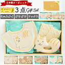 出産祝い ギフトセット 3点セット 定番 オーガニックコットン ベビー ギフト ブランド ポプキンズ 赤ちゃん ベビー用品 男の子 女の子 日本製 出産お祝い おしゃれ かわいい ギフト スタイ ガラガラ ソックス 靴下
