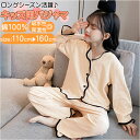 女の子 パジャマ 長袖 キッズ 上下セット セットアップ 定番 ルームウェア 長ズボン ロングパンツ 薄手 かわいい Vネック 部屋着 寝間着 ジュニア 前開き...