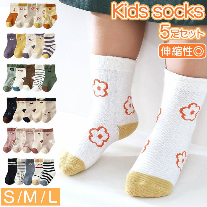 ベビー 靴下 セット 定番 くつ下 キッズ ソックス ベビーソックス 赤ちゃん 子供 ベビー用品 子 ...