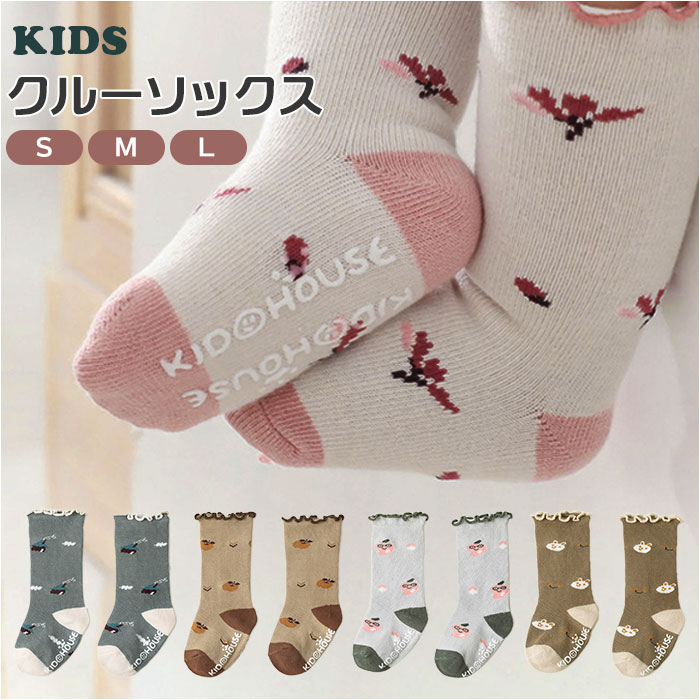 ベビー 靴下 滑り止め 定番 くつ下 キッズ ソックス ベビーソックス 赤ちゃん 子供 ベビー用品 子ども 男の子 女の子 レッグウェア ガールズ ボーイズ ベ...