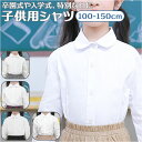 女の子 ブラウス キッズ 長袖 定番 フォーマル 白 トップス 襟付き シャツ ジュニア スーツ インナー 子供服 子ども服 女の子 ガールズ 入学式 卒業式 きれいめ おしゃれ 入園式 卒園式 かわいい こども 小学生 1