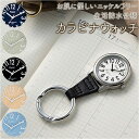 Plaisir プレジール 懐中時計 定番 カラビナウォッチ レディース 腕時計 カラビナ ハングウォッチ フックウォッチ 大きめ エンボス カジュアル 見やす...