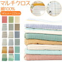 マルチカバー 長方形 定番 ソファー ベッド こたつ 145×225cm マルチクロス ベッドカバー ファブリック コットン 布 目隠し フリークロス おしゃれ...