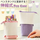 ペンケース かわいい 定番 ふで箱 ケース 筆箱 ふでばこ 文房具 文具 ポーチ 筆入れ 女の子 男の子 小学生 中学生 高校生 大学生 学生 便利