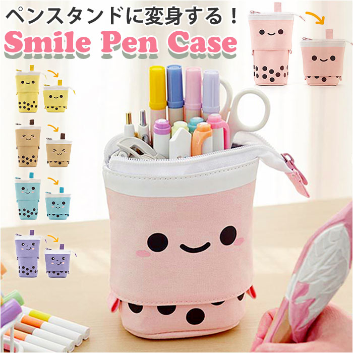ペンケース かわいい 定番 ふで箱 筆箱 タピオカ ふでばこ 文房具 文具 ポーチ 筆入れ 女の子 男の子 小学生 中学生 高校生 大学生 学生 便利
